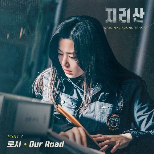 Download Rothy Our Road Mp3 Download