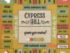 Download Cypress Hill – Open Ya Mind Mp3 Download