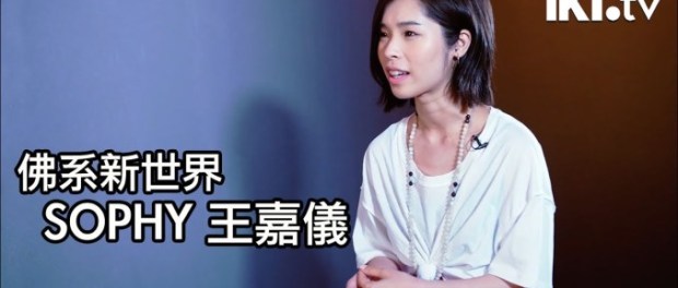 Download 王嘉儀 Sophy 淹悶 Boring MP3 Download